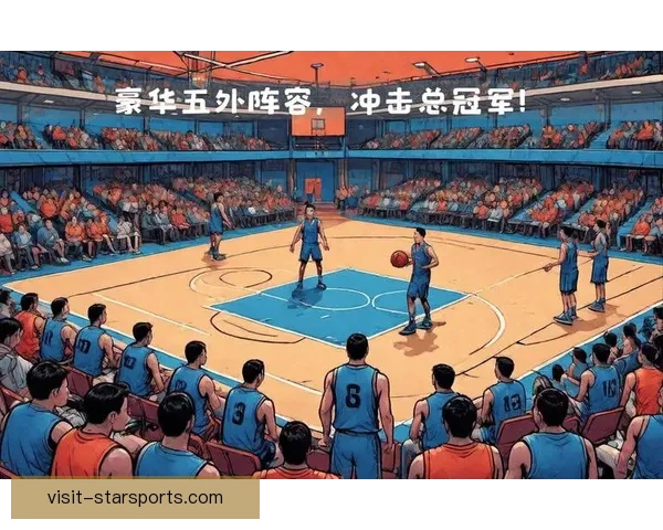 尼克斯新赛季阵容全面升级冲击东部冠军前景备受关注年轻核心强势崛起