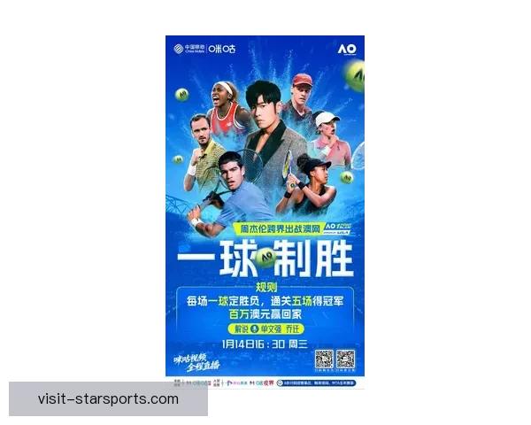 新赛季网球巡回赛激战正酣名将新星同场争锋引发全球关注