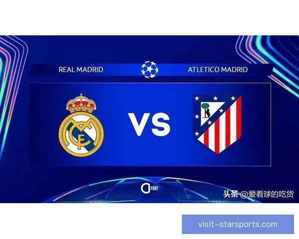 欧冠争冠格局再生变数豪门强强对话引爆新赛季足球热潮