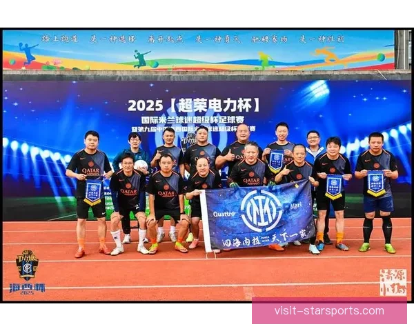 国际米兰俱乐部辉煌历程与全球球迷文化全面解析