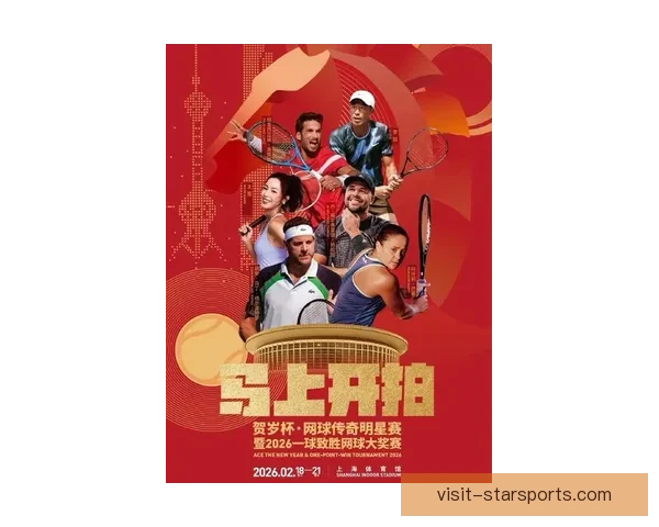 新星崛起！2026年网球赛季各大赛事精彩纷呈，明星选手谁将脱颖而出