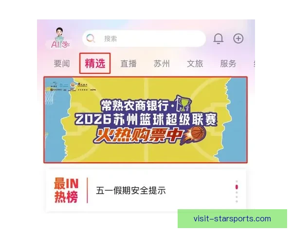 苏州超级联赛最新赛程安排及赛事精彩预告