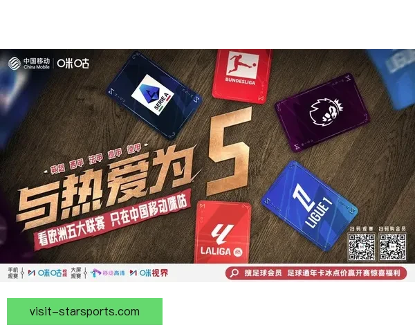 欧洲五大联赛免费观看直播平台推荐与最新资源指南